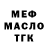Бутират BDO 33% Kris Miller