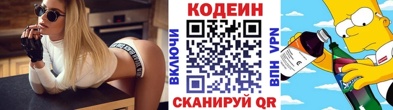 Кодеиновый сироп Lean Purple Drank  Староминская 