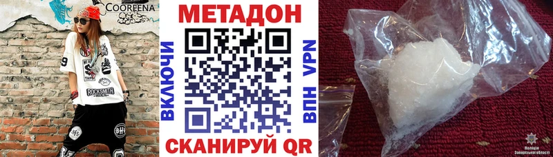 Метадон кристалл  наркотики  Староминская 